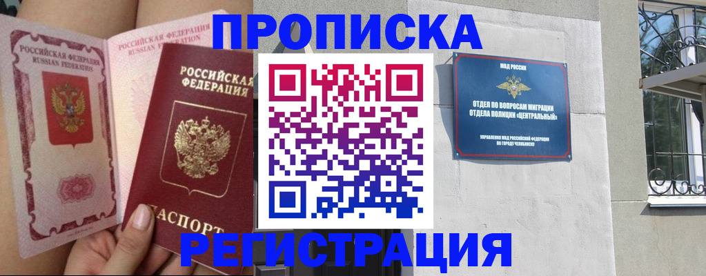 временная регистрация гарантия в Магнитогорске