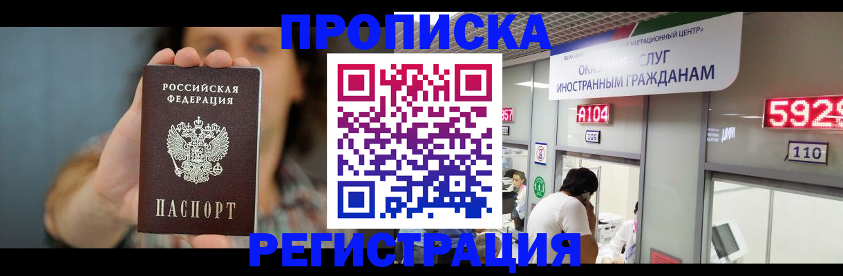 прописка для военкомата в Магнитогорске