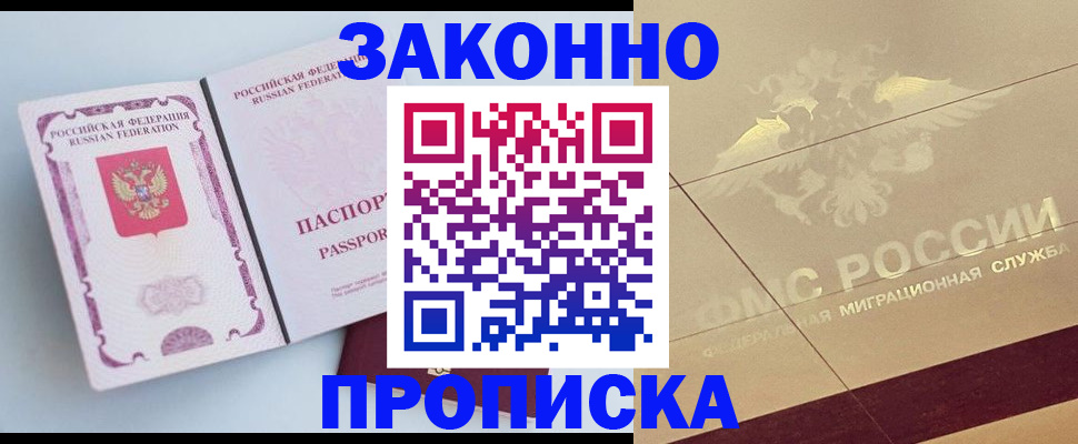 регистрация в Магнитогорске
