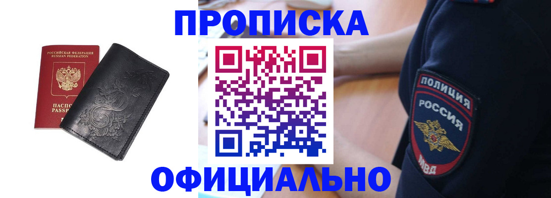 временная регистрация поиск в Магнитогорске