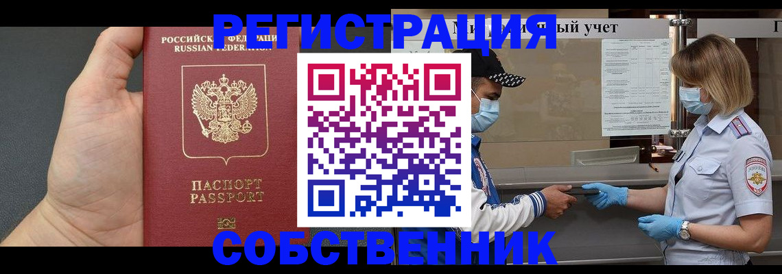 прописка поиск в Магнитогорске